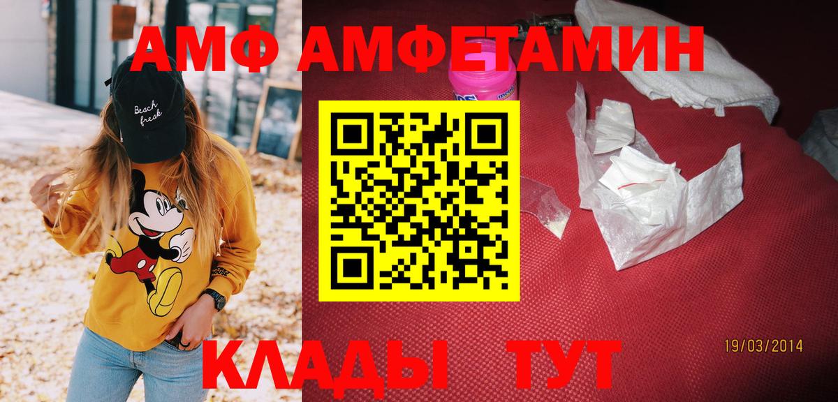 АМФЕТАМИН 98%  Вход с VPN  Амфетамин  АМФ  Новороссийск 