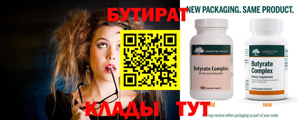 Новороссийск  Бутират оксана  Вход с VPN 