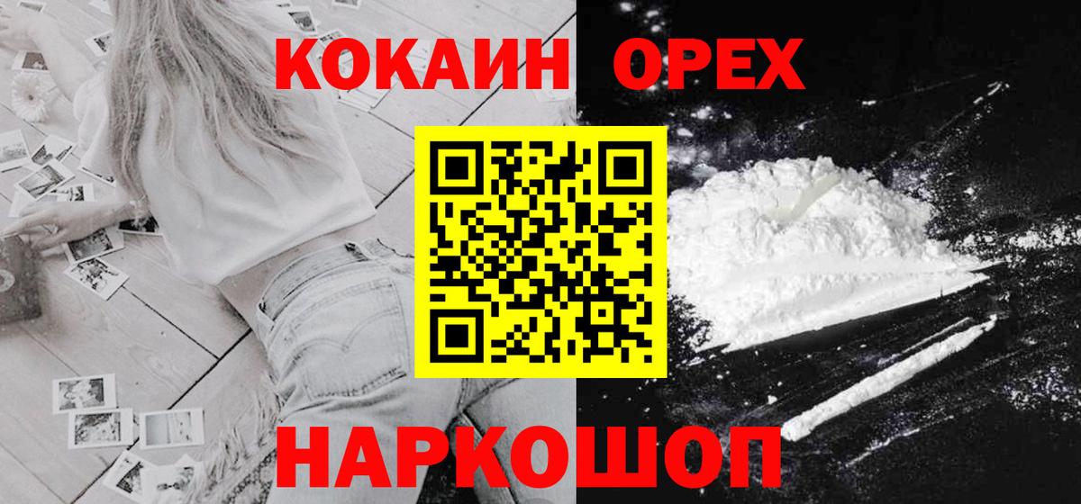 COCAIN Перу Новороссийск