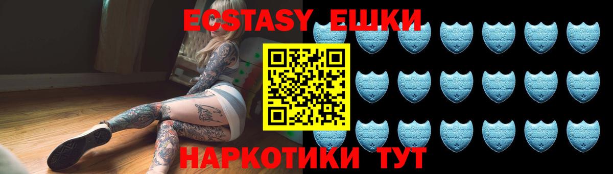 ЭКСТАЗИ 99% Новороссийск