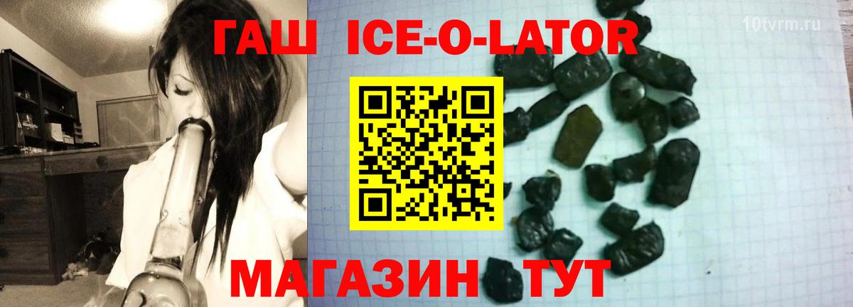 Новороссийск  ГАШ убойный  Гашиш хэш  Вход с VPN 