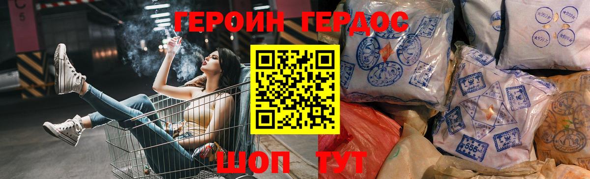 ГЕРОИН Афган Новороссийск