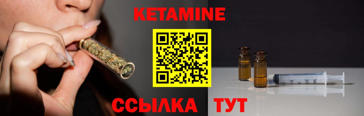Кетамин VHQ  сайты даркнета Telegram  КЕТАМИН ketamine  Новороссийск  Вход с VPN 