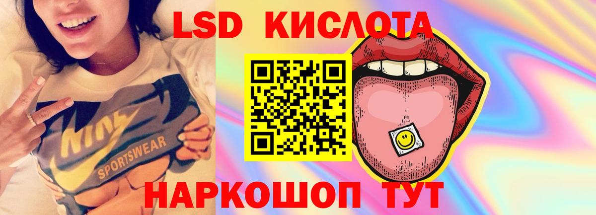 LSD-25 экстази кислота  Лсд 25 экстази  Лсд 25 экстази ecstasy  Новороссийск  Вход с VPN 