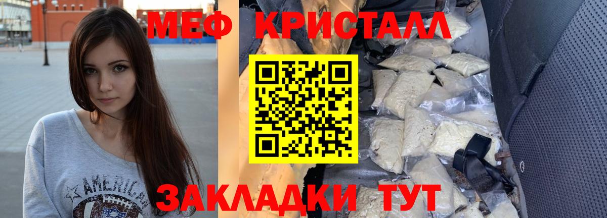МЯУ-МЯУ VHQ  Мефедрон 4 MMC  МЕФ  Вход с VPN  Новороссийск 