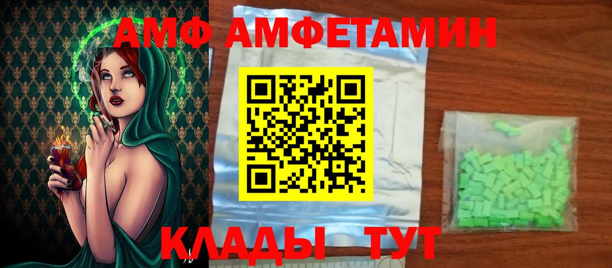 Первитин мет Новороссийск