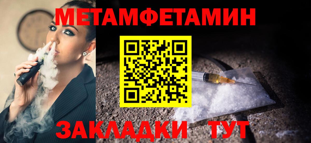 Первитин Декстрометамфетамин 99.9%  Вход с VPN  Новороссийск  Первитин Декстрометамфетамин 99.9% 