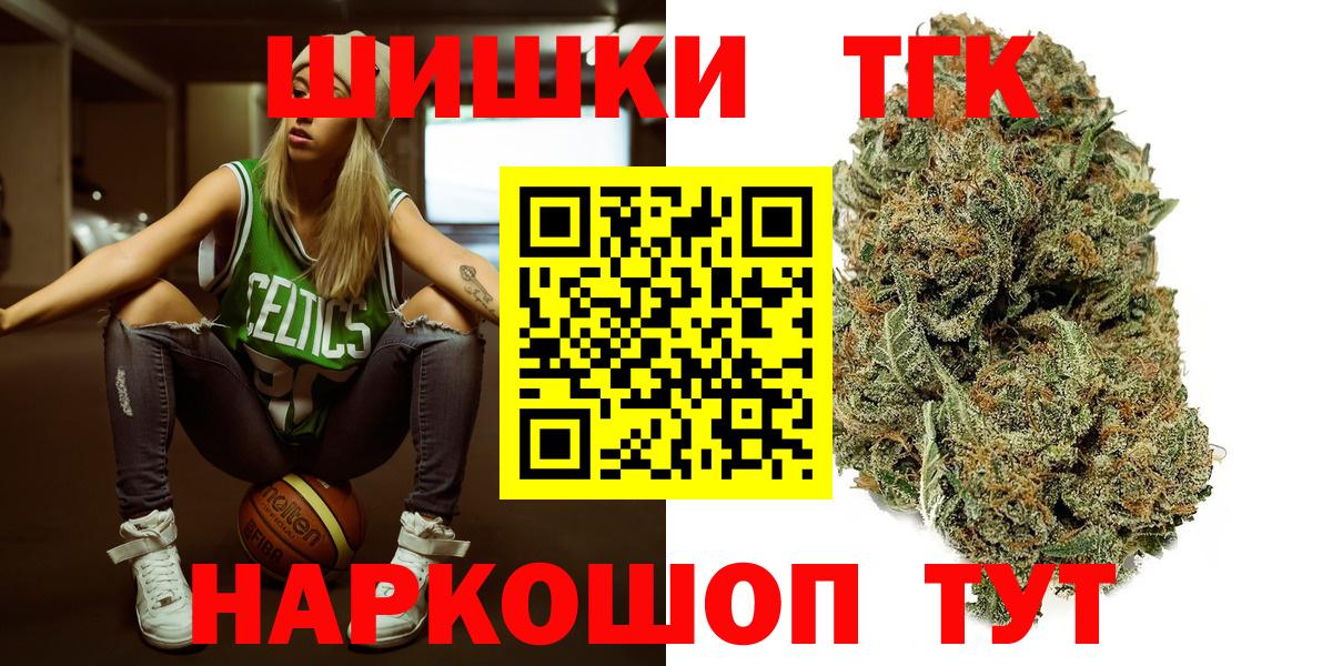 Шишки марихуана семена  Каннабис LSD WEED  Конопля THC 21%  Вход с VPN  Новороссийск 